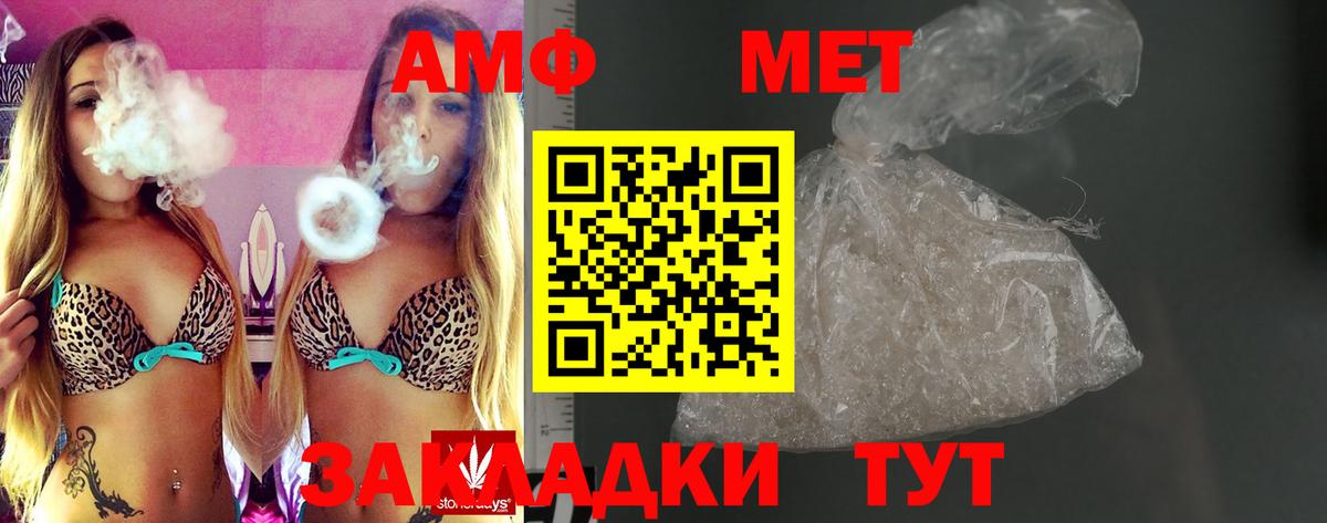 Amphetamine 98% Тавда