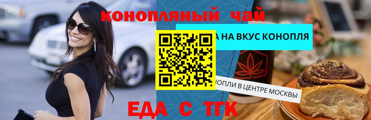 Cannafood марихуана  Вход с VPN  Тавда 