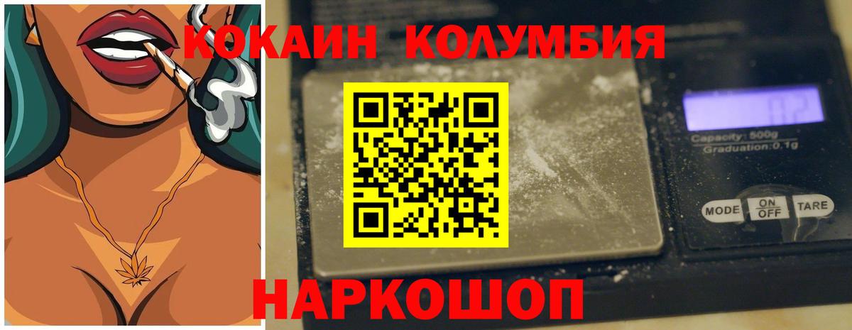 COCAIN 97% Тавда