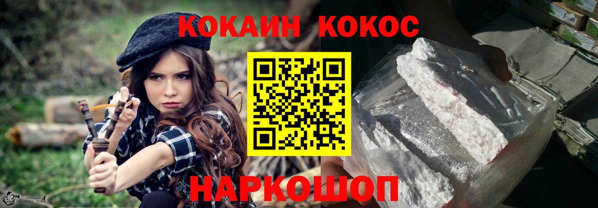 Тавда  Cocaine FishScale  Кокаин  где найти наркотики  Вход с VPN 