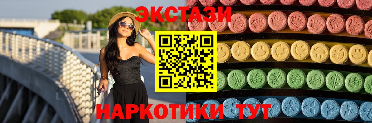 ЭКСТАЗИ 99% Тавда