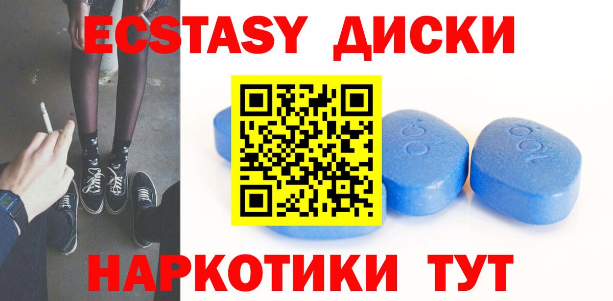 ЭКСТАЗИ MDMA  ЭКСТАЗИ  Тавда  Экстази 280 MDMA    tor  Вход с VPN 