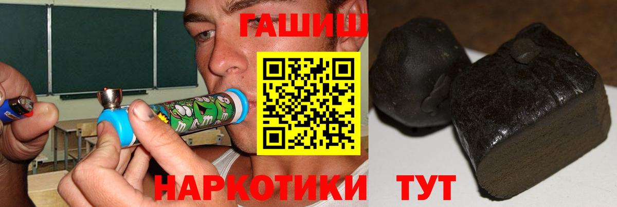 ГАШ VHQ  ГАШИШ 40% ТГК  Тавда  Вход с VPN 