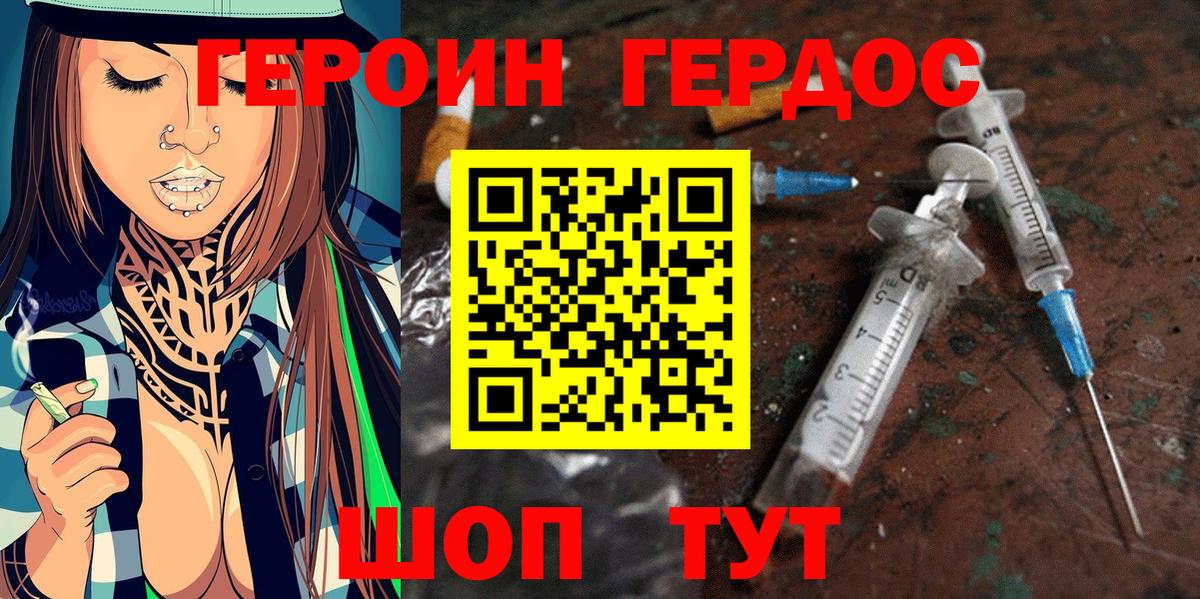 Тавда  Героин белый  Вход с VPN 