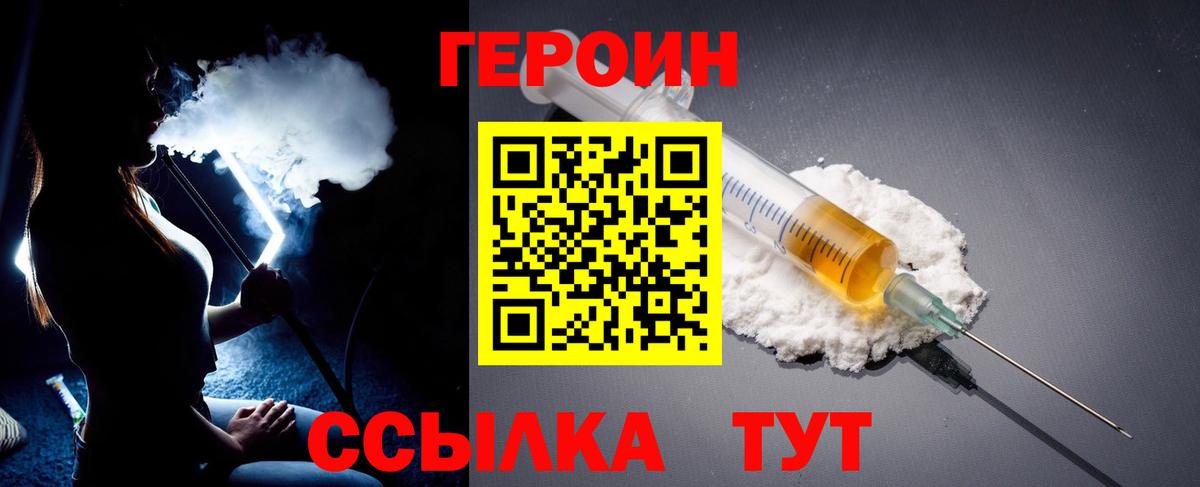 Героин VHQ Тавда