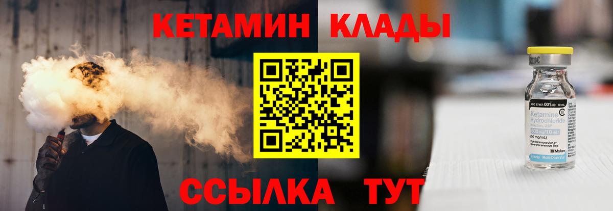 Тавда  Кетамин VHQ  КЕТАМИН VHQ  shop формула  Вход с VPN 