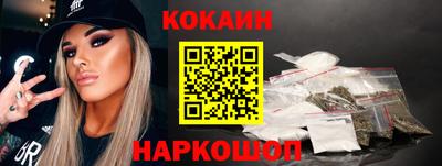 кокаин VHQ Новокубанск