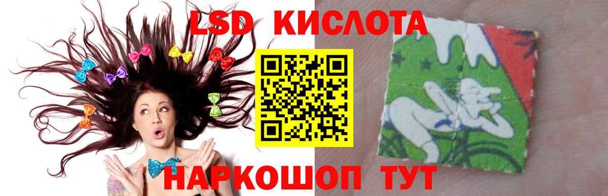 LSD-25 экстази кислота Тавда