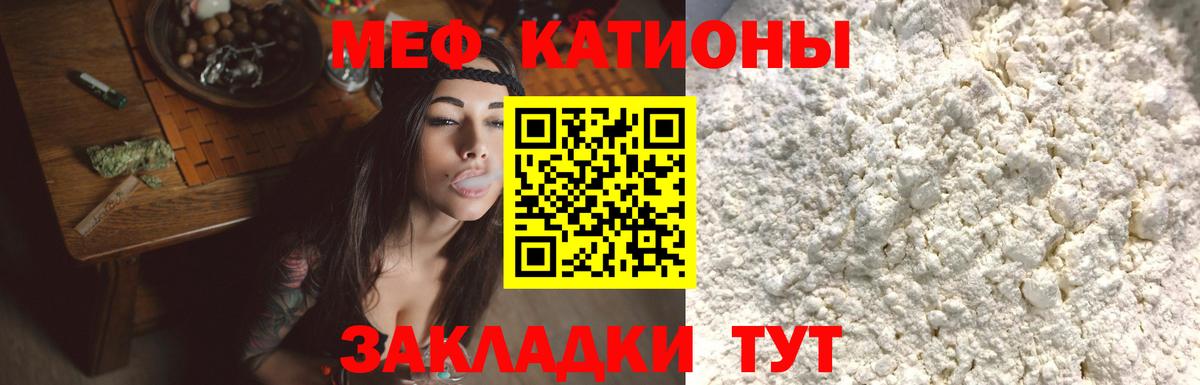 МЕФ кристаллы Тавда