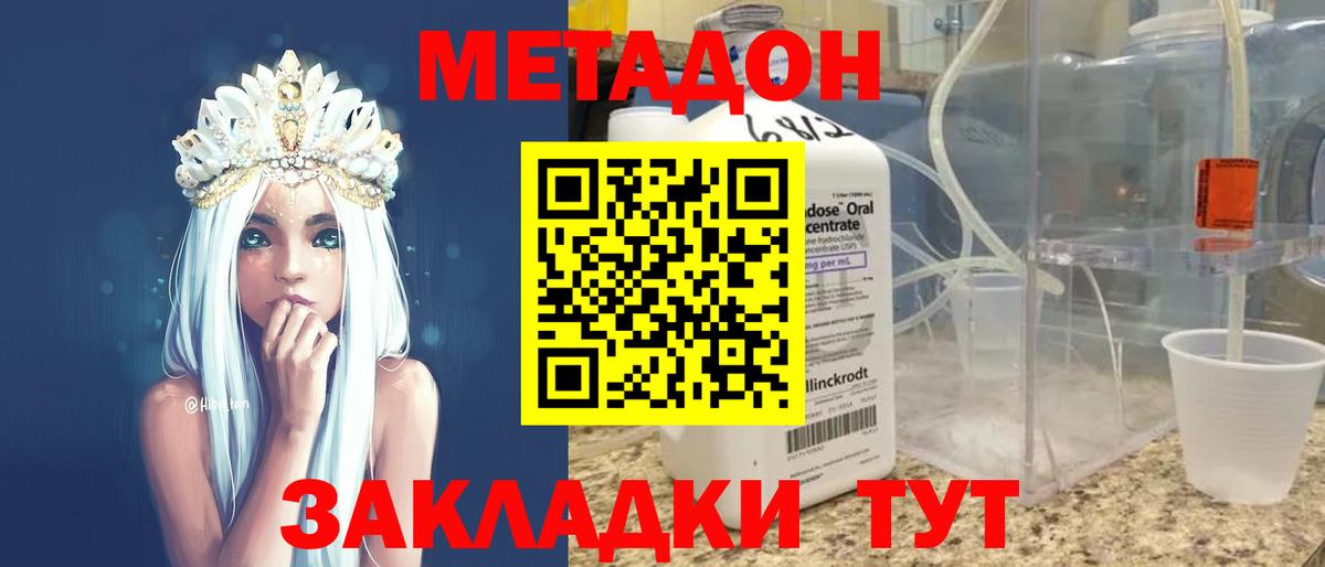 Тавда  МЕТАДОН VHQ  Метадон VHQ  Вход с VPN 
