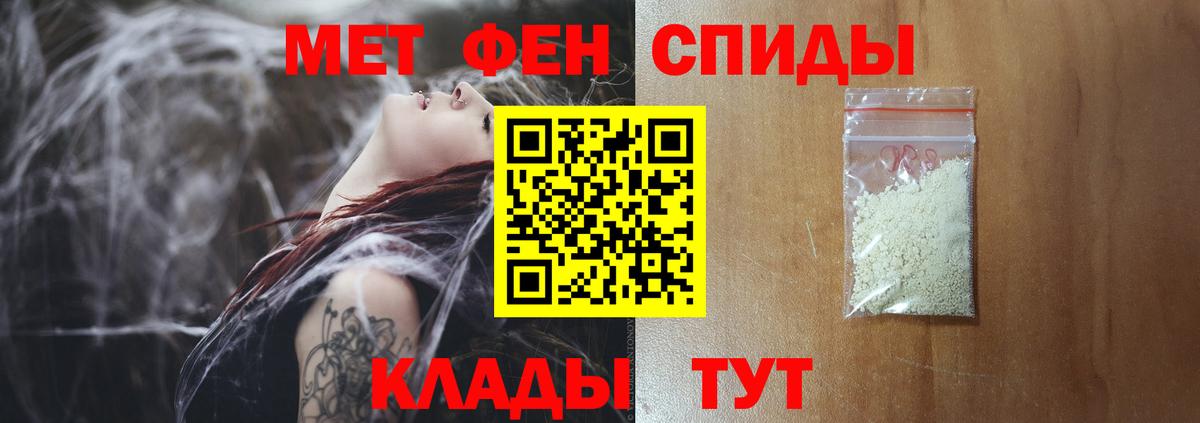 Первитин Methamphetamine Тавда