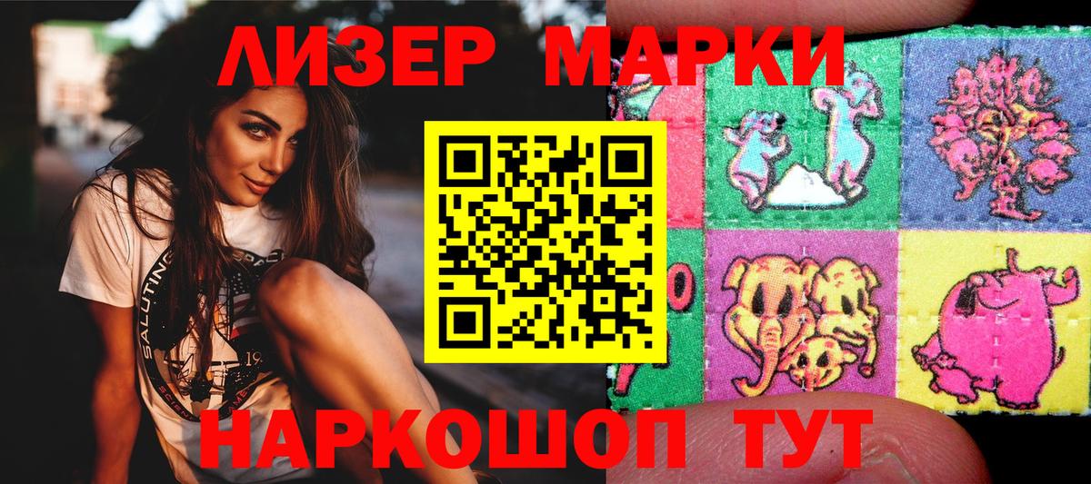 Марки N-bome 1,5мг  Вход с VPN  как найти   Тавда 