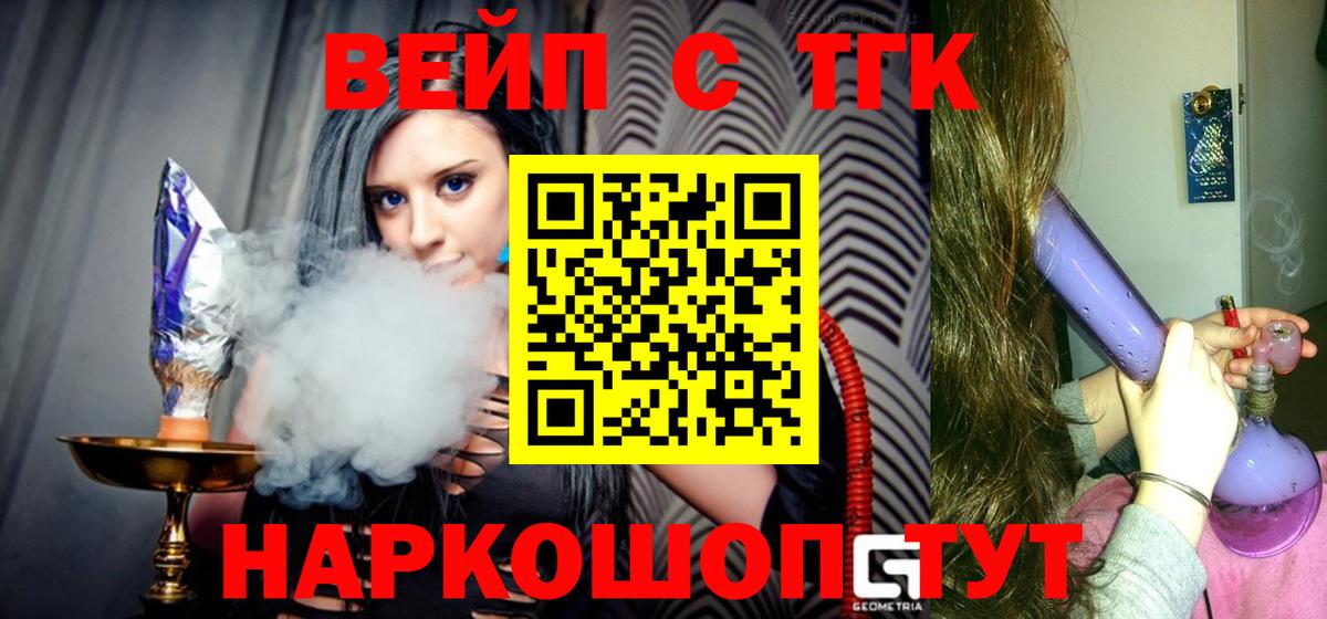 где купить наркоту  ТГК концентрат  Вход с VPN  Тавда 