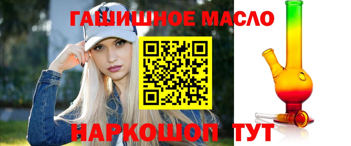 ТГК THC oil Тавда