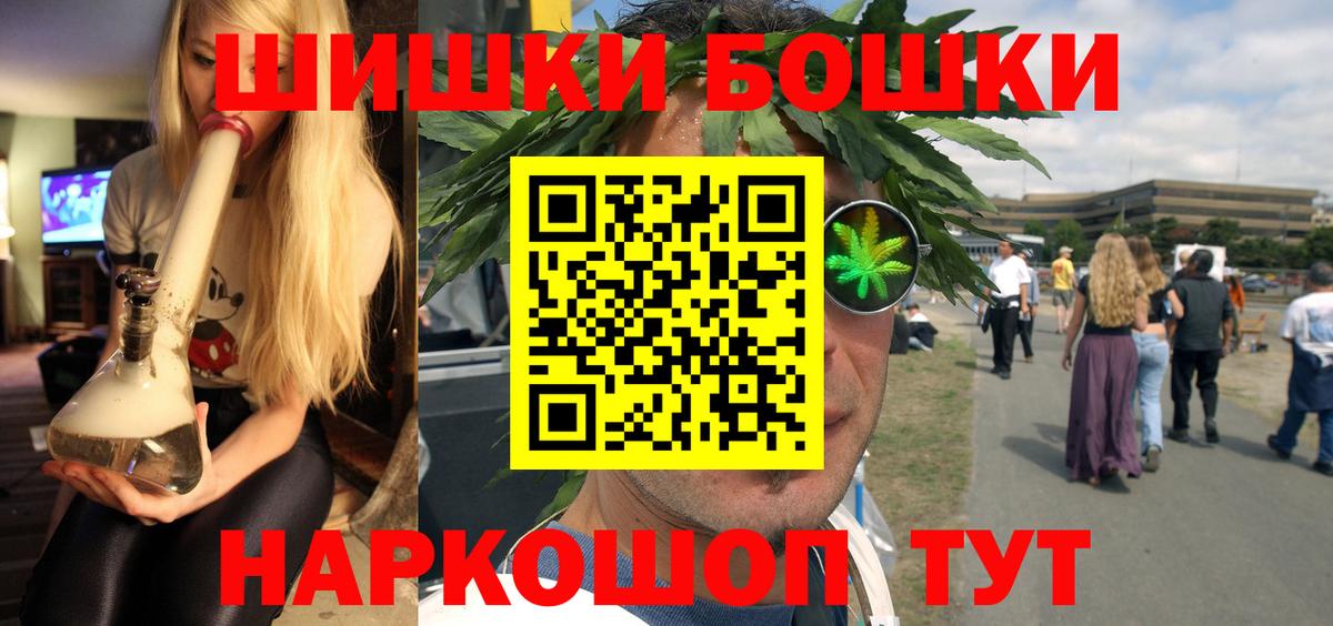 МАРИХУАНА THC 21%  Бошки Шишки AK-47  Бошки Шишки SATIVA & INDICA  Тавда  Вход с VPN 
